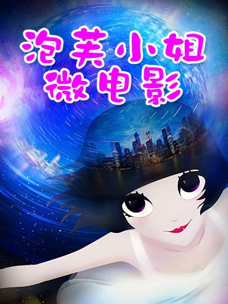 神级超美91『美汁源』爆插白丝情趣吊带性感尤物 口爆樱桃小嘴（1V-450MB）[3222]